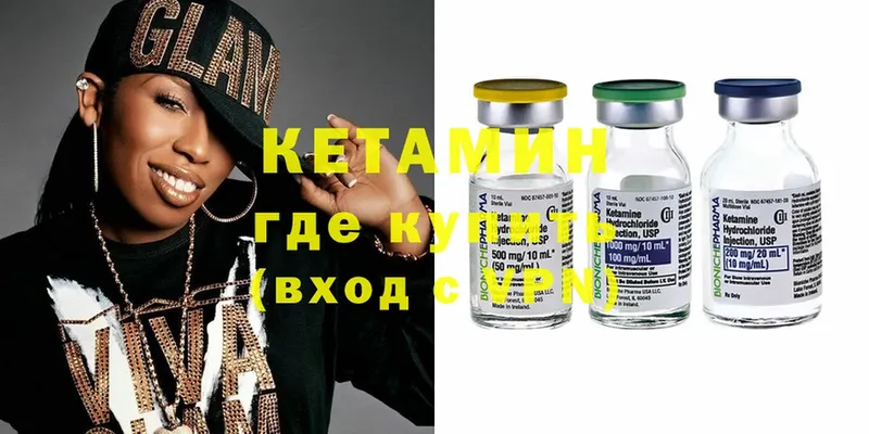 КЕТАМИН ketamine  Астрахань 