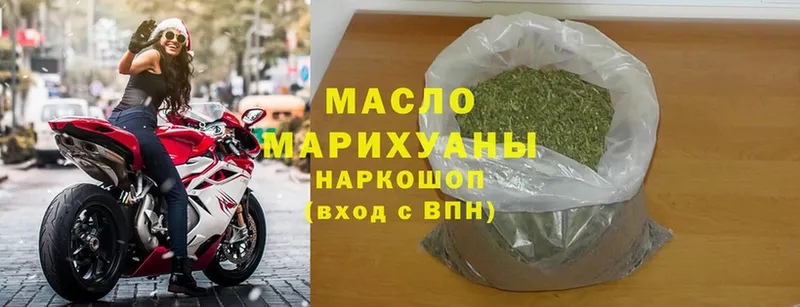 Дистиллят ТГК гашишное масло  где купить наркотик  Астрахань 